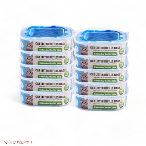 Litter Genieペール用 詰め替え カートリッジ リフィル 24フィート x 10個 LitterGenie Standard、Plus対応  猫砂 猫 ペール トイレペール 5