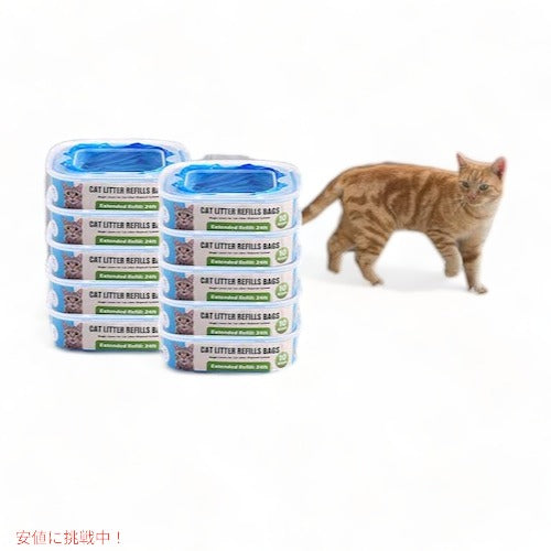 Litter Genieペール用 詰め替え カートリッジ リフィル 24フィート x 10個 LitterGenie Standard、Plus対応  猫砂 猫 ペール トイレペール 7