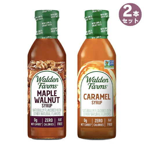【2本セット】Walden Farms カロリーフリー シロップ 2種類セット メープルウォールナッツ＆キャラメル 12oz/355ml ゼロカロリー 無脂肪 コレステロールゼロ 1