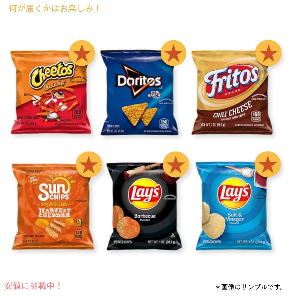 【 40袋 5種類以上 】お試しサイズ 食べ比べ ミニチップス 詰め合わせ アメリカンスナックチップス お楽しみバラエティAmerican Chips Mini Snack Mix 2