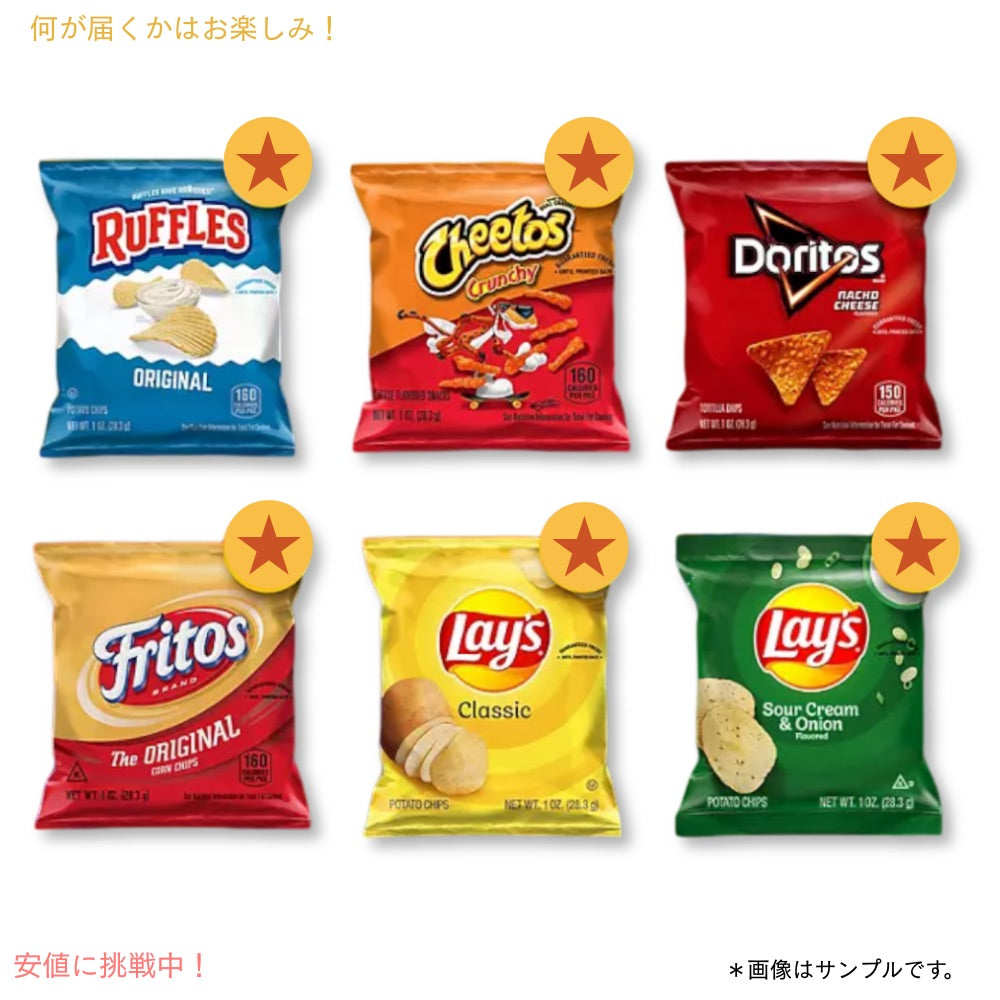 【 40袋 5種類以上 】お試しサイズ 食べ比べ ミニチップス 詰め合わせ アメリカンスナックチップス お楽しみバラエティAmerican Chips Mini Snack Mix 3