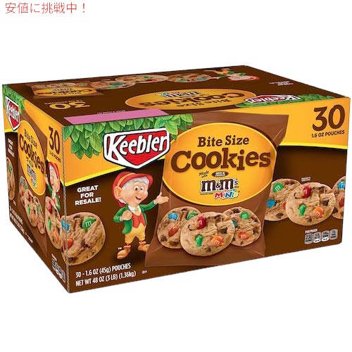 Keebler M＆M チョコレートチップ クッキー 45g (1.6oz) x 30袋入り 一口サイズ ミニサイズ クッキー Bite Size M&M's Cookies 1