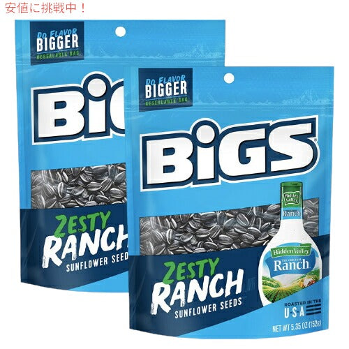 【2個セット】BIGS ビッグス ひまわりの種 ランチ味 152g (5.35oz) ヒマワリシード サンフラワーシード アメリカのお菓子 Ranch Sunflower Seeds 1