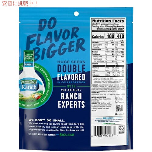 BIGS ビッグス ひまわりの種 ランチ味 152g (5.35oz) ヒマワリシード サンフラワーシード アメリカのお菓子 Ranch Sunflower Seeds 8