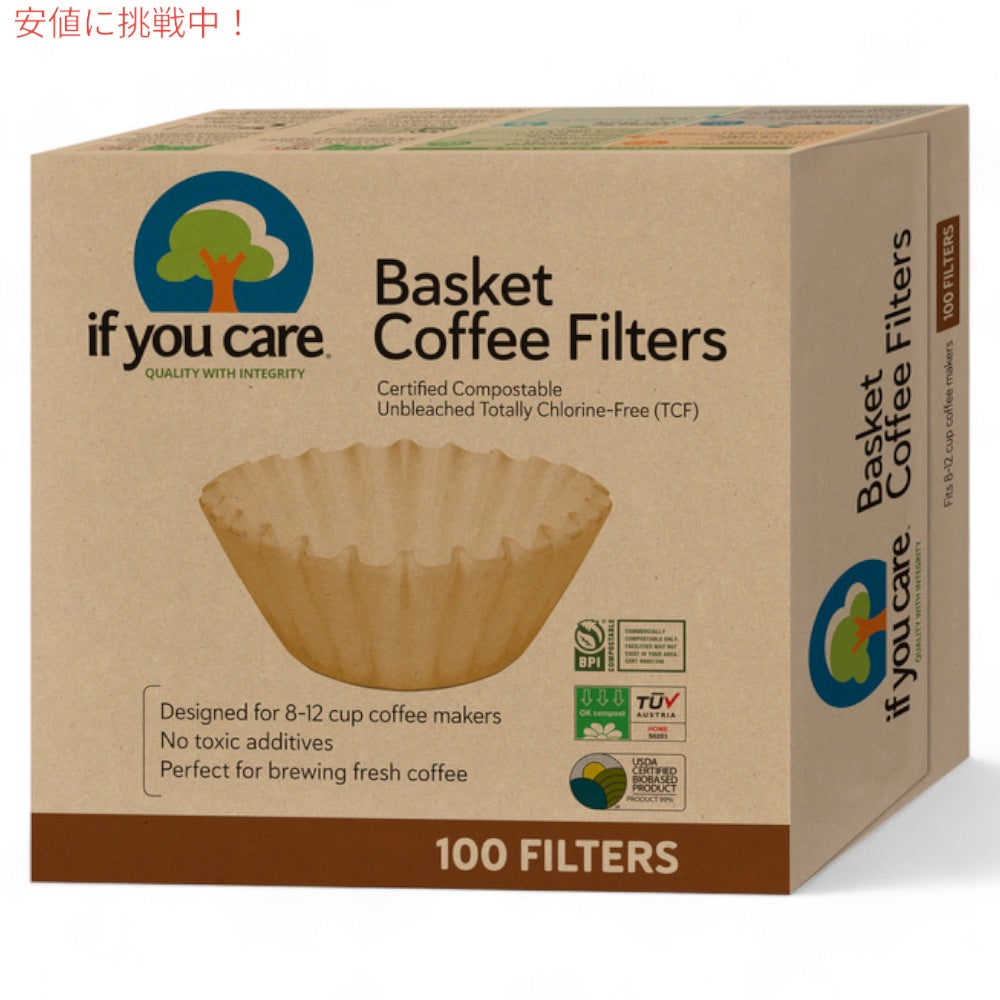 If You Care コーヒーフィルター 無漂白 100枚 ペーパータイプ コーヒーマシン用 立て濾紙 バスケット型 8-12杯 Basket Coffee Filters 3