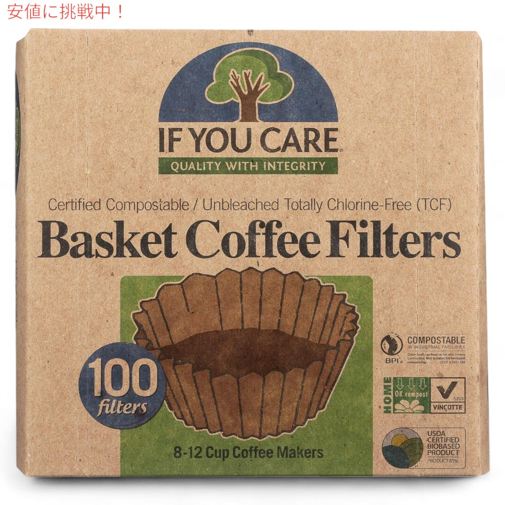 If You Care コーヒーフィルター 無漂白 100枚 ペーパータイプ コーヒーマシン用 立て濾紙 バスケット型 8-12杯 Basket Coffee Filters 5