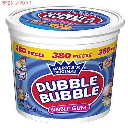 Dubble Bubble バブルガム オリジナル 380個入り1.71kg (4.41lbs) Bubble Gum Original 300 Count ガム アメリカのお菓子 1