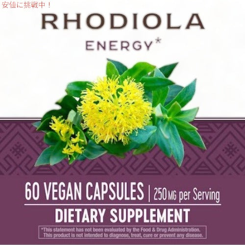 Nature's Way ネイチャーズウェイ ロディオラ エナジー 250mg 60ベジカプセル Rhodiola Energy 60 vcaps 2