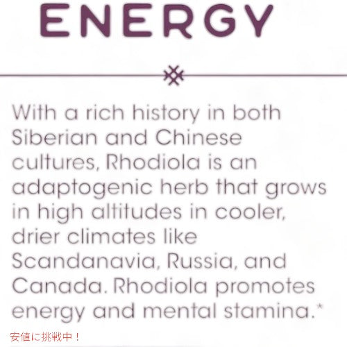 Nature's Way ネイチャーズウェイ ロディオラ エナジー 250mg 60ベジカプセル Rhodiola Energy 60 vcaps 3