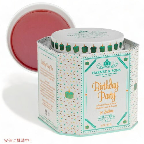 ハーニー＆サンズ Harney & Son's [バースデーパーティー] デカフェ 紅茶 フレーバーティー サシェ 30袋入り  57g/2oz ノンカフェイン 3