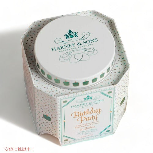 ハーニー＆サンズ Harney & Son's [バースデーパーティー] デカフェ 紅茶 フレーバーティー サシェ 30袋入り  57g/2oz ノンカフェイン 5