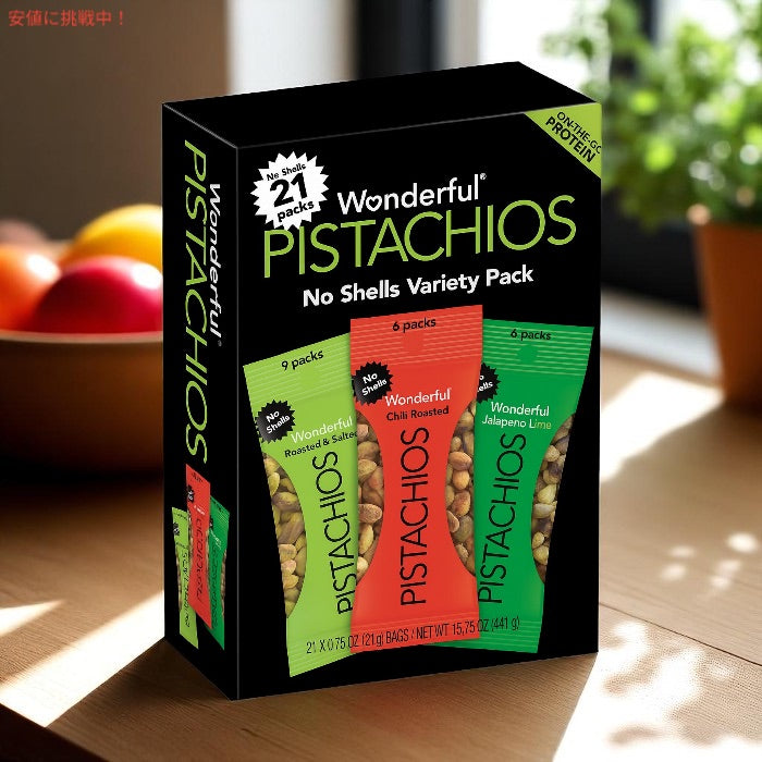 ワンダフルピスタチオ 3種類 バラエティパック 殻なし 21g x 21袋入り Wonderful Pistachios No Shells Variety Pack 2