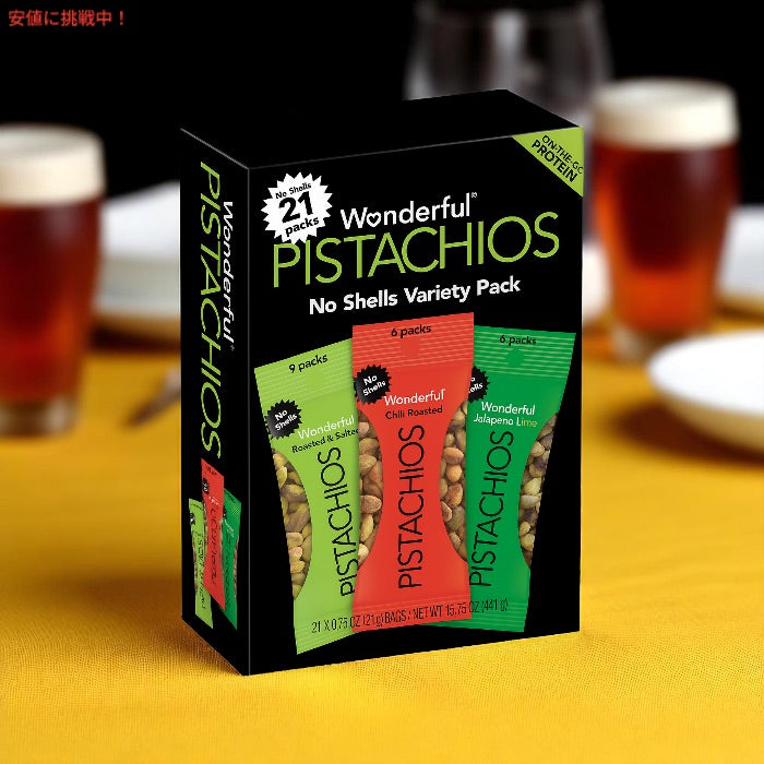 ワンダフルピスタチオ 3種類 バラエティパック 殻なし 21g x 21袋入り Wonderful Pistachios No Shells Variety Pack 4