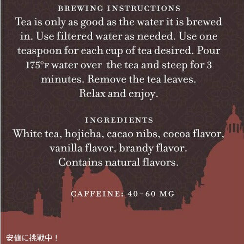 ハーニー＆サンズ Harney & Son's [ベネチアン ティラミス] フレーバーティー 茶葉 15-20杯分  56g/2oz ほうじ茶 中国茶 白茶 ノンカフェイン 4