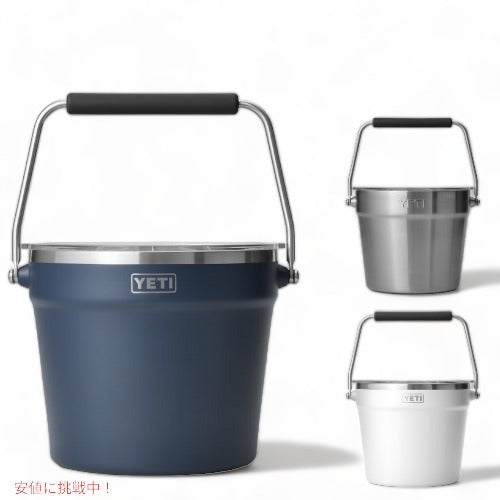 ＜カラー選択できます＞YETI イエティ アイスバケット アイスバケツ ドリンクバケツクーラー ステンレス製 保冷 ビバレッジバケット Rambler Beverage Bucket 1