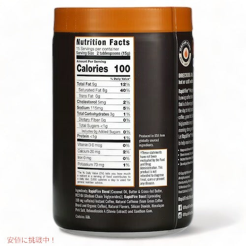 RAPIDFIRE ケトコーヒー キャラメルマキアート 15杯分 225g / 7.93oz インスタントコーヒー ミディアムロースト Ketogenic Coffee 2