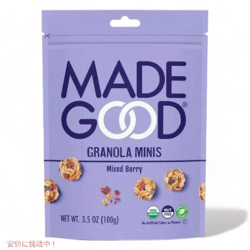 MadeGood グラノーラミニ ミックスベリー 100g / 3.5oz オーガニック ビーガン Mixed Berry Granola Minis 1