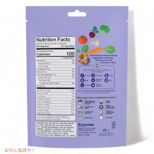 MadeGood グラノーラミニ ミックスベリー 100g / 3.5oz オーガニック ビーガン Mixed Berry Granola Minis 2