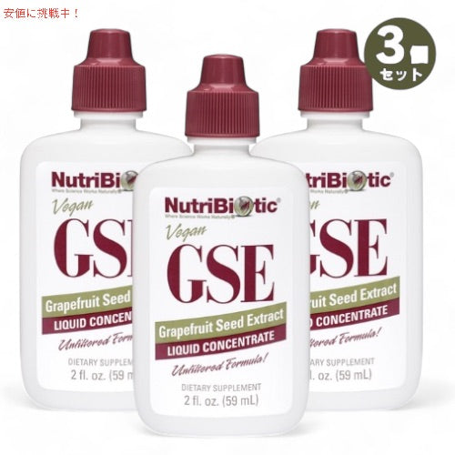 3個セット Nutribiotic Maximum GSE Liquid Concentrate 2oz. / ニュートリバイオテック GSEリキッド コンセントレート グレープフルーツ種子エキス 59ml 1