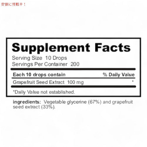 Nutribiotic Maximum GSE Liquid Concentrate 2oz. / ニュートリバイオテック  GSEリキッド コンセントレート グレープフルーツ種子エキス 59ml 3