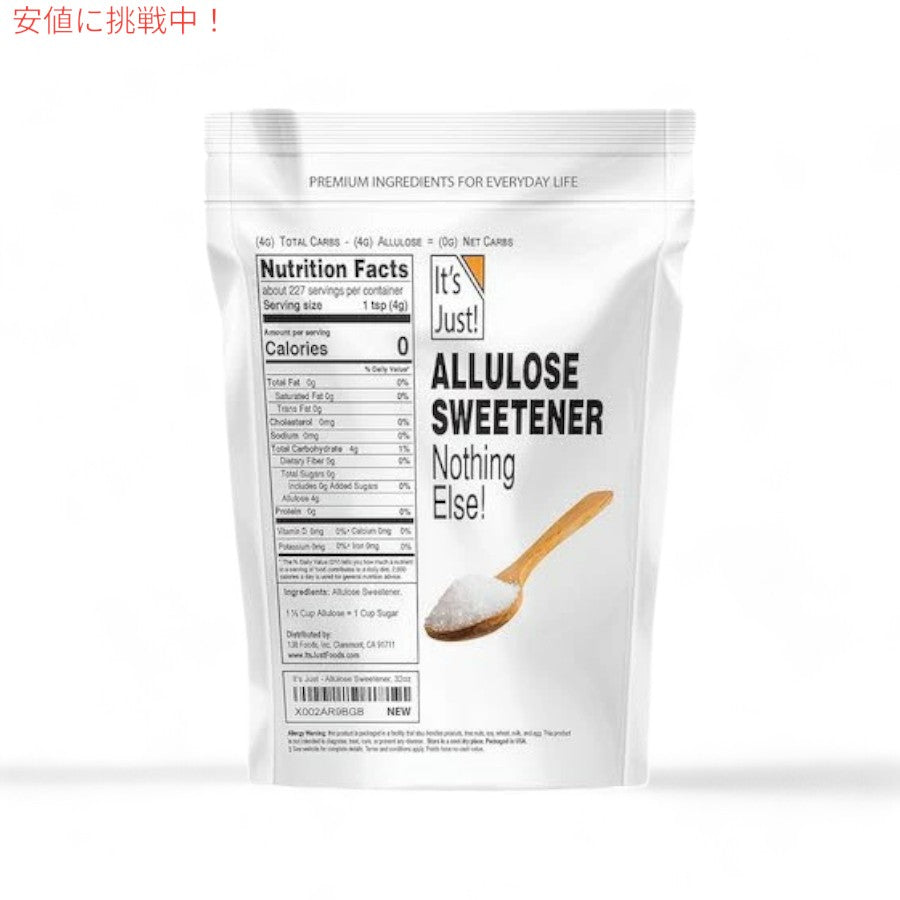 アルロース 908g アルロースパウダー It's Just - Allulose 32oz 甘味料 100% 希少糖 3