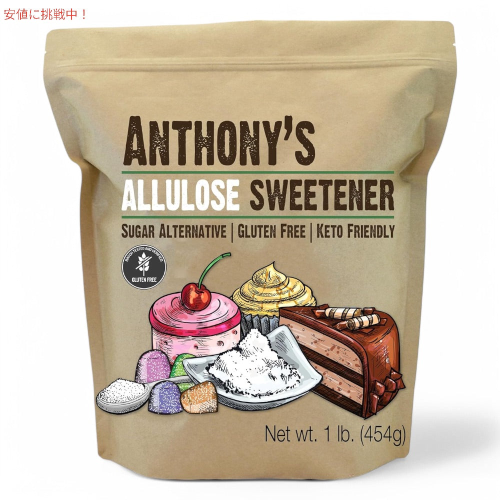 アルロース 454g Anthony's アルロース甘味料 1ポンド バッチテスト済み グルテンフリー　低カロリー 2