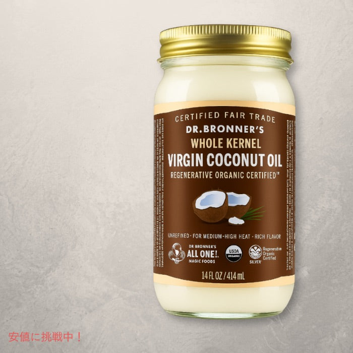 ドクターブロナー オーガニック バージンココナッツオイル ホールカーネル 414ml Dr. Bronner's Organic Virgin Coconut Oil 14oz 4