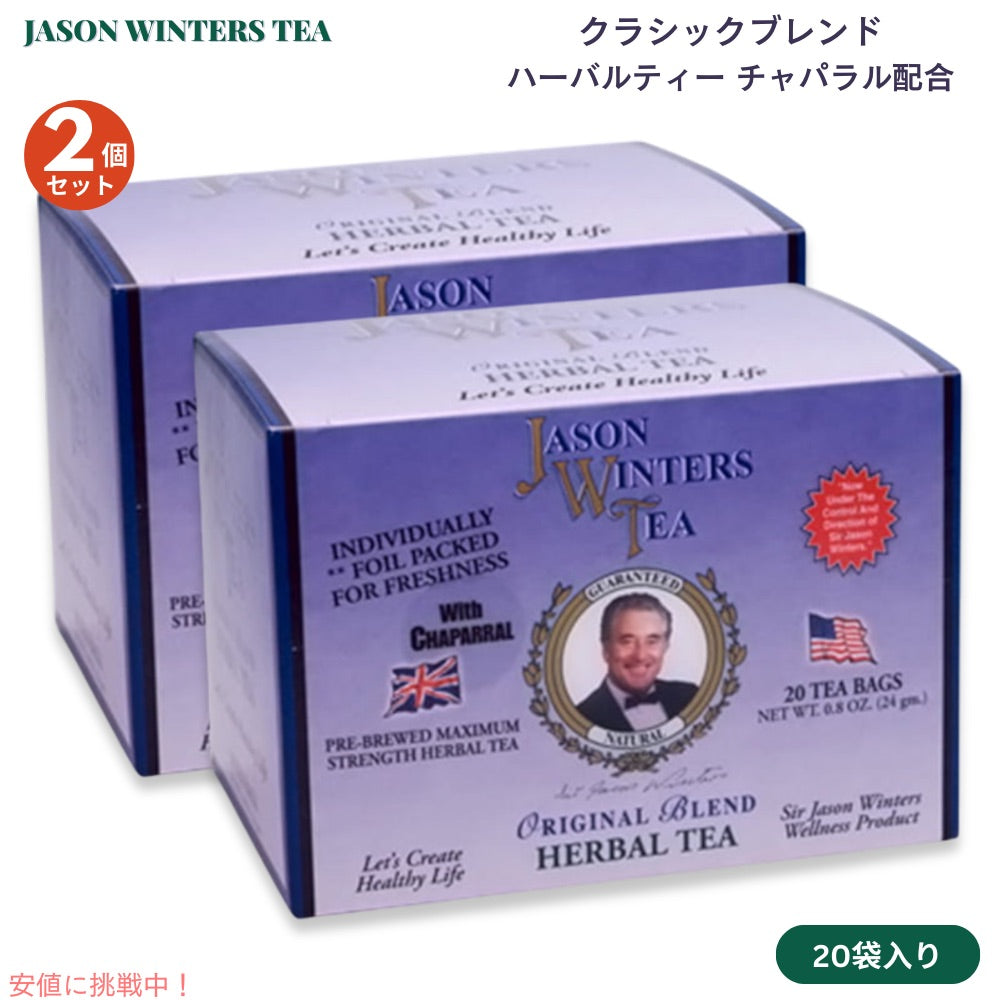 【2個セット】ジェイソンウィンターズティー ティーバッグ オリジナルブレンド 20袋 x 2箱 チャパラル Jason Winters Tea Original Blend Tea 1