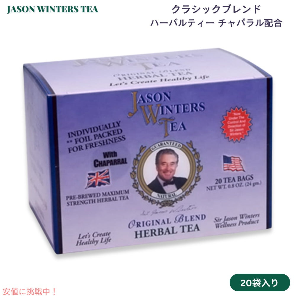 ジェイソンウィンターズティー ティーバッグ オリジナルブレンド 20袋 チャパラル Jason Winters Tea Original Blend Tea 20bags 1