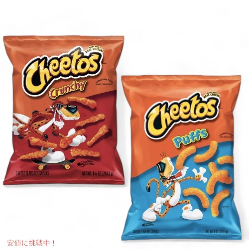 Cheetos チートス 大人気 2種類セット（ クランチー 240.9g & パフ 226.8g ） Puffs Crunchy 1