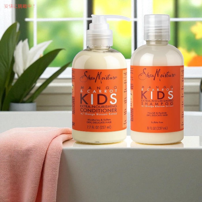 Shea Moisture シアモイスチャー 子供用 シャンプー (237mL) ＆ コンディショナー (227mL) セット 各1個 マンゴー＆キャロット キッズ Mango & Carrot Kids 4