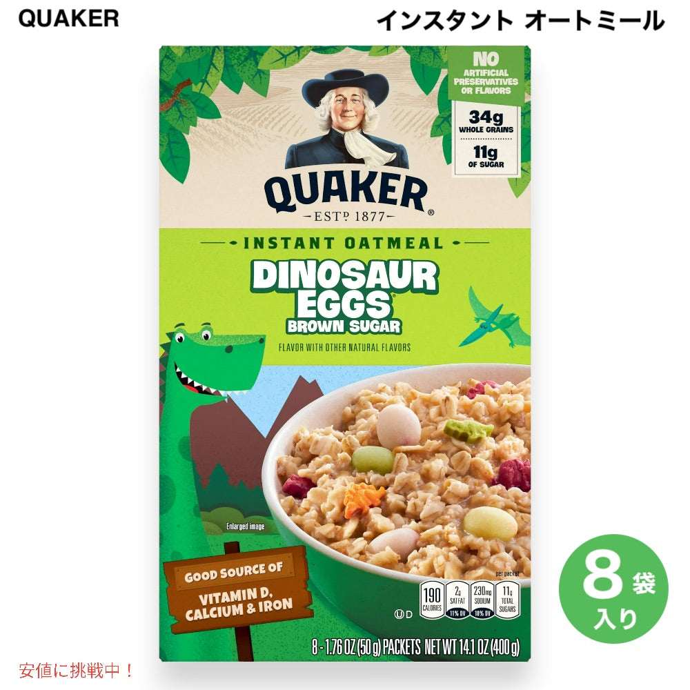Quaker クエーカー インスタント オートミール ダイナソーエッグ ブラウンシュガー 8袋入り Dinosaur Eggs Brown Sugar 1