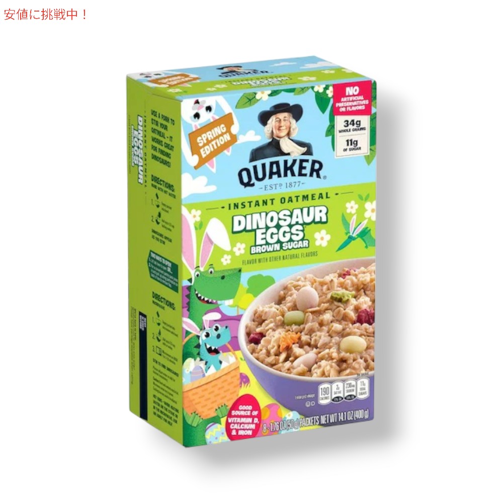 [3個セット] Quaker クエーカー インスタント オートミール ダイナソーエッグ ブラウンシュガー 14.1 oz  8袋入り Dinosaur Eggs Brown Sugar 400g 3