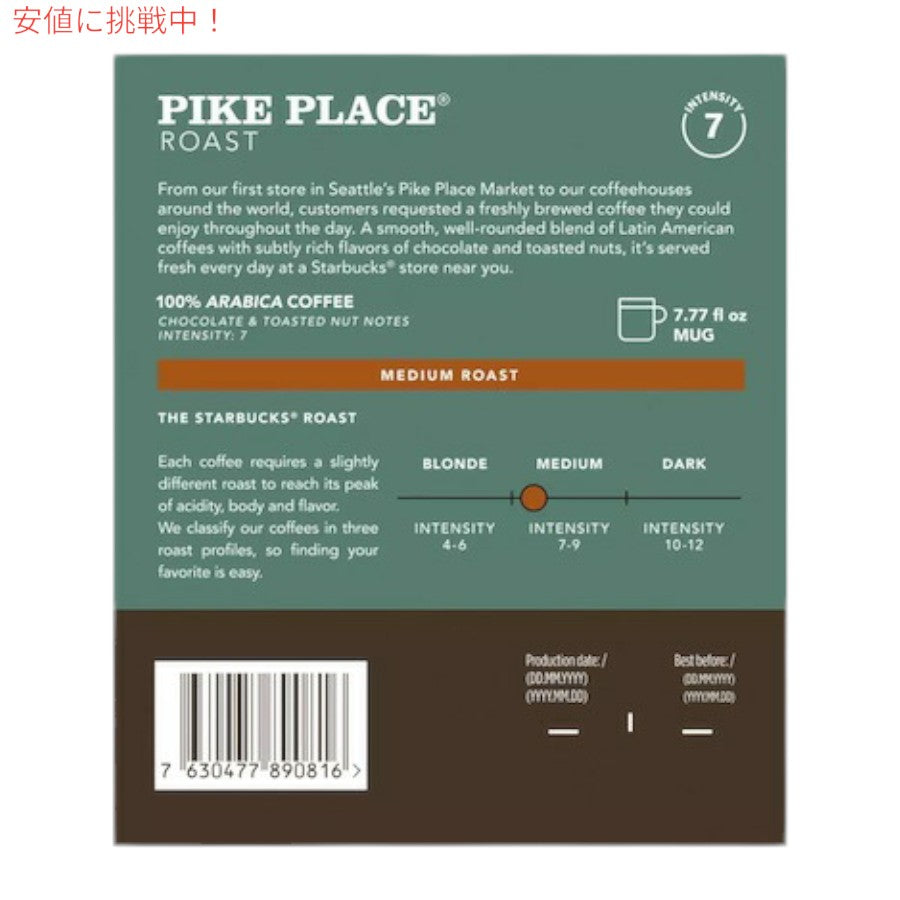 ネスプレッソ ヴァーチュオ用 カプセルコーヒー スターバックス パイクプレイス 8個 Nespresso Vertuo Line Starbucks Pike Place 2
