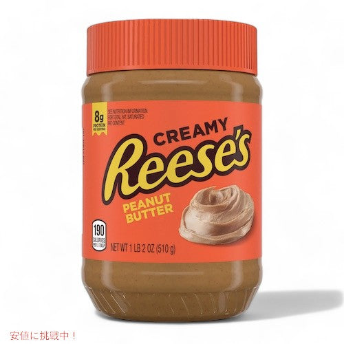 REESE'S Creamy Peanut Butter 18 Oz / リーセス クリーミー ピーナッツバター 510 g 1