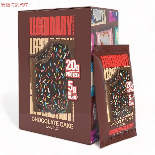 Legendary Foods プロテインペストリー チョコレートケーキ味 8個入り プロテイン 20g Protein Pastry Chocolate Cake 1