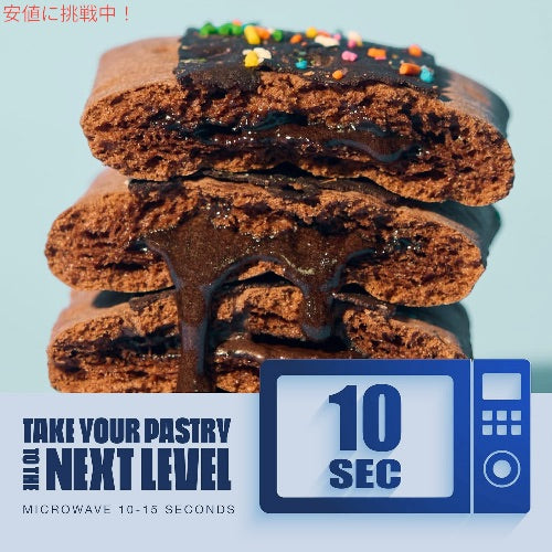 Legendary Foods プロテインペストリー チョコレートケーキ味 8個入り プロテイン 20g Protein Pastry Chocolate Cake 3