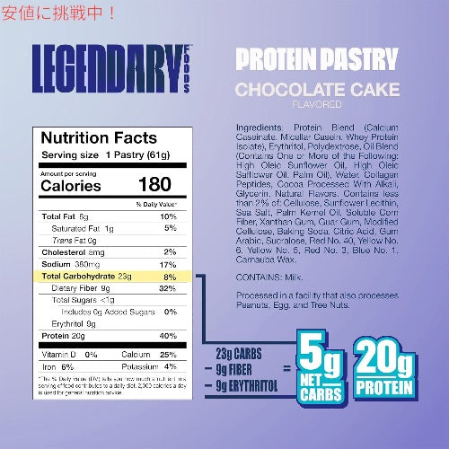 Legendary Foods プロテインペストリー チョコレートケーキ味 8個入り プロテイン 20g Protein Pastry Chocolate Cake 5