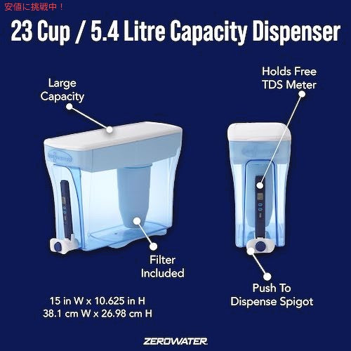 ZeroWater 23 Cup Dspnsr with Free TDS Me 水フィルターピッチャー 23カップ ZD018 3