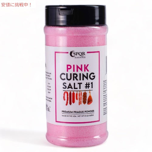 クイックキュア プレミアムプラハパウダー 塩漬け用ピンクソルト 681g/1.5lbs 肉の塩漬けや長期保存に SPQR Seasonings 1