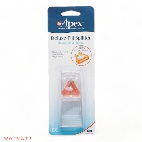 Apex アペックス 錠剤カッター デラックス ピルスプリッター Deluxe Pill Splitter 4