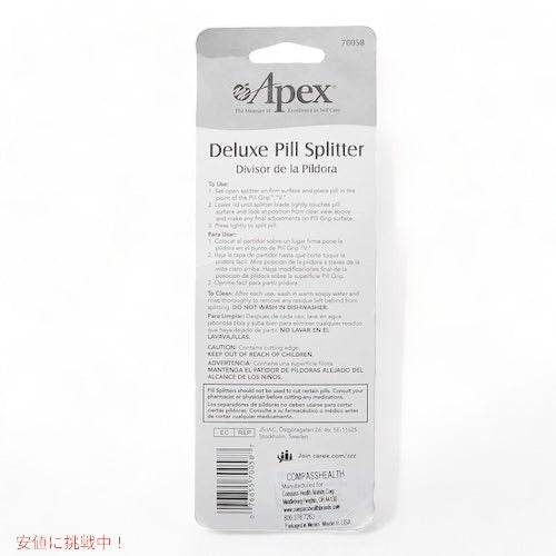 Apex アペックス 錠剤カッター デラックス ピルスプリッター Deluxe Pill Splitter 5