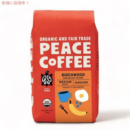 Peace Coffee ピースコーヒー オーガニック コーヒー豆（豆挽き済み） バーチウッド 340g/12oz 挽き豆 Organic Ground Coffee 1
