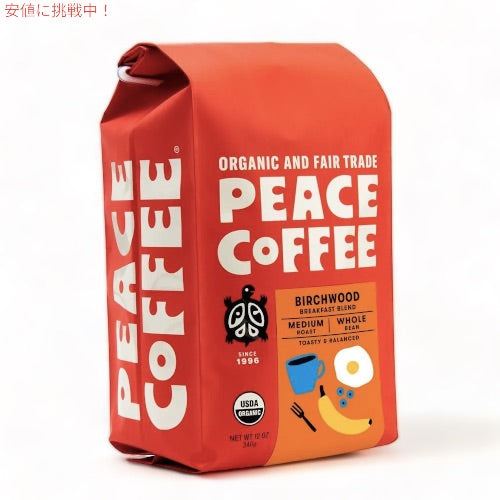 Peace Coffee ピースコーヒー オーガニック コーヒー豆（ホールビーン） バーチウッド 340g/12oz Organic Whole Bean Coffee 2