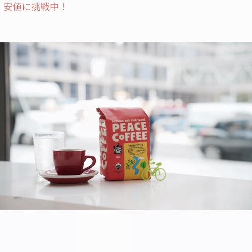 Peace Coffee ピースコーヒー オーガニック コーヒー豆（豆挽き済み） ツインシティーズ 340g/12oz 挽き豆 Organic Ground Coffee 5