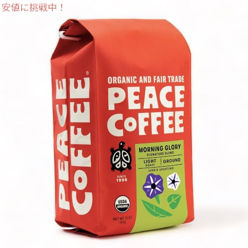 Peace Coffee ピースコーヒー オーガニック コーヒー豆（豆挽き済み） モーニンググローリー 340g/12oz 挽き豆 Organic Ground Coffee 2