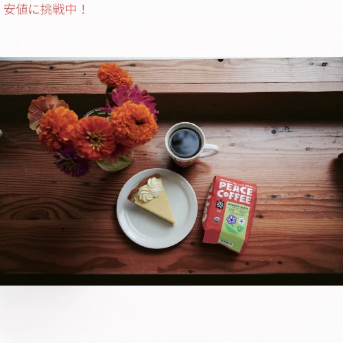Peace Coffee ピースコーヒー オーガニック コーヒー豆（豆挽き済み） モーニンググローリー 340g/12oz 挽き豆 Organic Ground Coffee 5