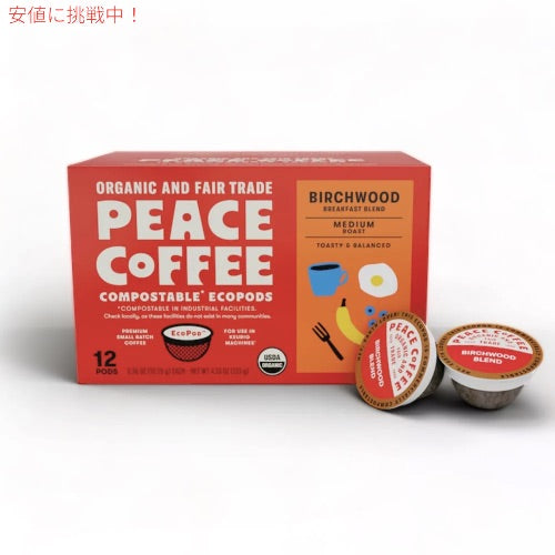 Peace Coffee ピースコーヒー キューリグ Kカップ オーガニック コーヒー豆  バーチウッド 12個入り 1