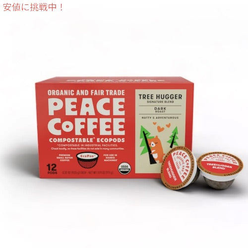 Peace Coffee ピースコーヒー キューリグ Kカップ オーガニック コーヒー豆  ツリーハガー 12個入り 1