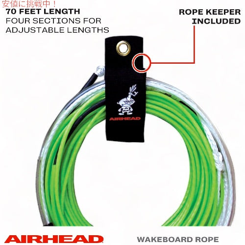 エアヘッド ダイニーマ フラットライン ウェイクボード用ロープ ライン 70フィート グリーン AHWR-4 Airhead Wakeboard Rope 2
